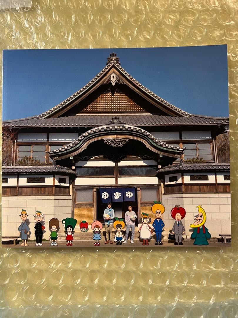 超貴重！】YUZU YOU ゆずの直筆サイン入りの通販｜beswd.com