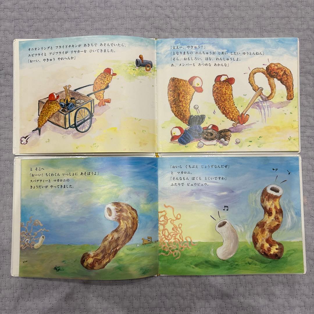 岡田よしたか 絵本 9冊 まとめ売り