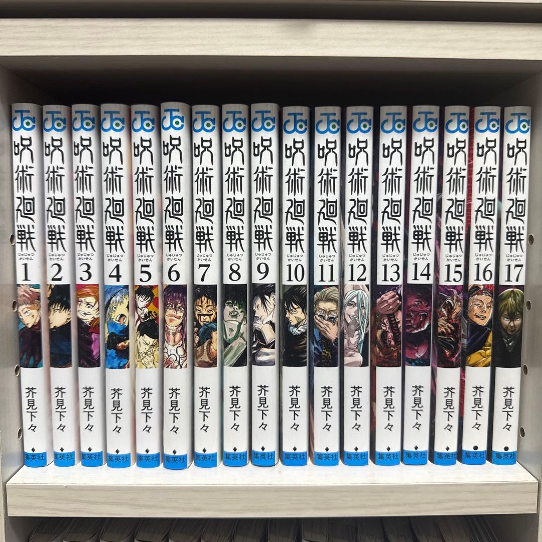呪術廻戦全巻セット Amazon.co.jp: 呪術廻戦 1～13巻 0巻 全巻セット 14冊 : 文房具