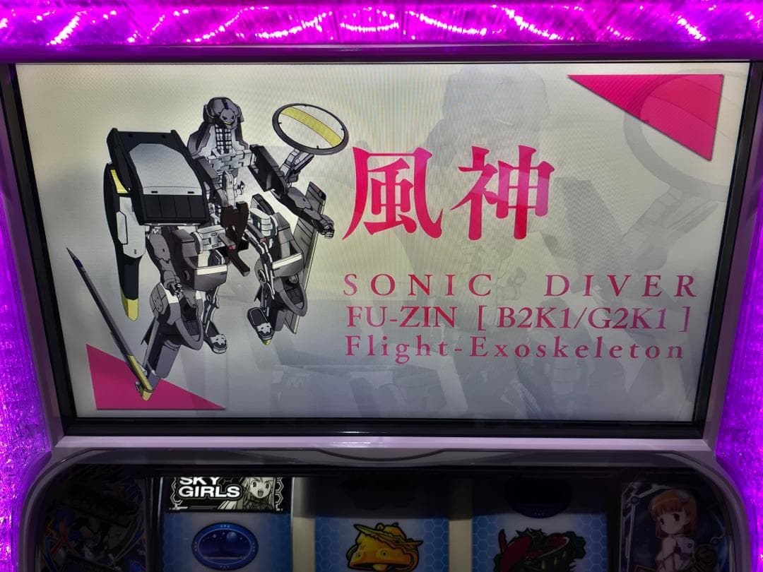 SスカイガールズKK 実機 - メルカリ