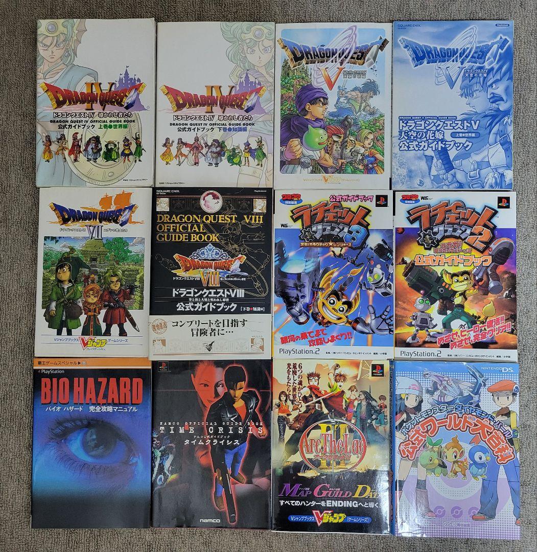 ゲーム 攻略本 まとめ売り - メルカリ