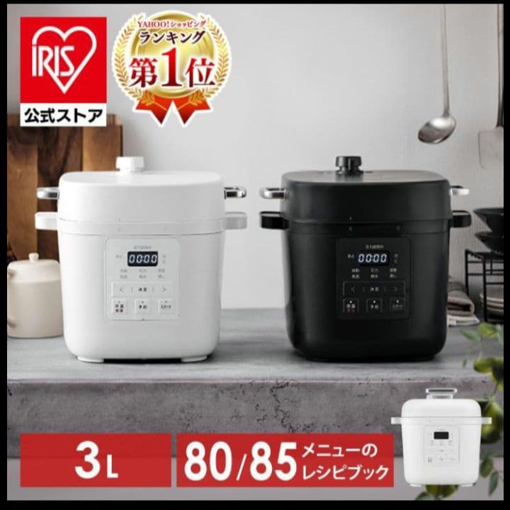 新品 IRIS OHYAMA 電気圧力鍋 PMPC-REMA3-W 3.0L