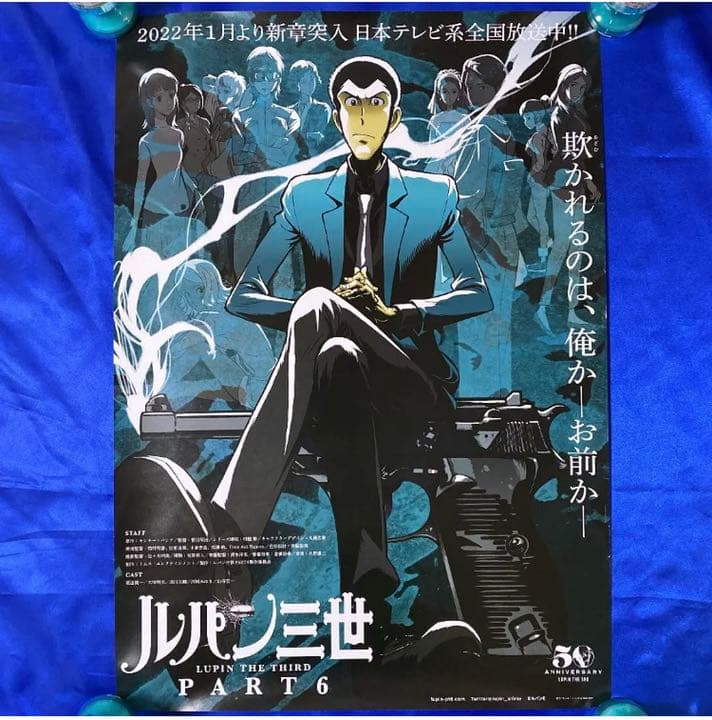 ルパン三世 PART6 番宣ポスター①② モンキーパンチ - メルカリ