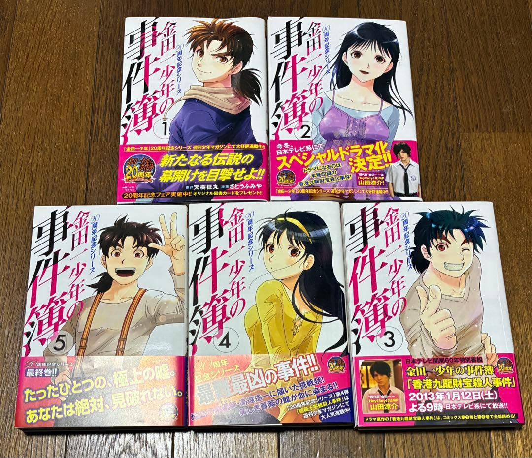 全巻セット+関連書籍まとめセット】金田一少年の事件簿（講談社