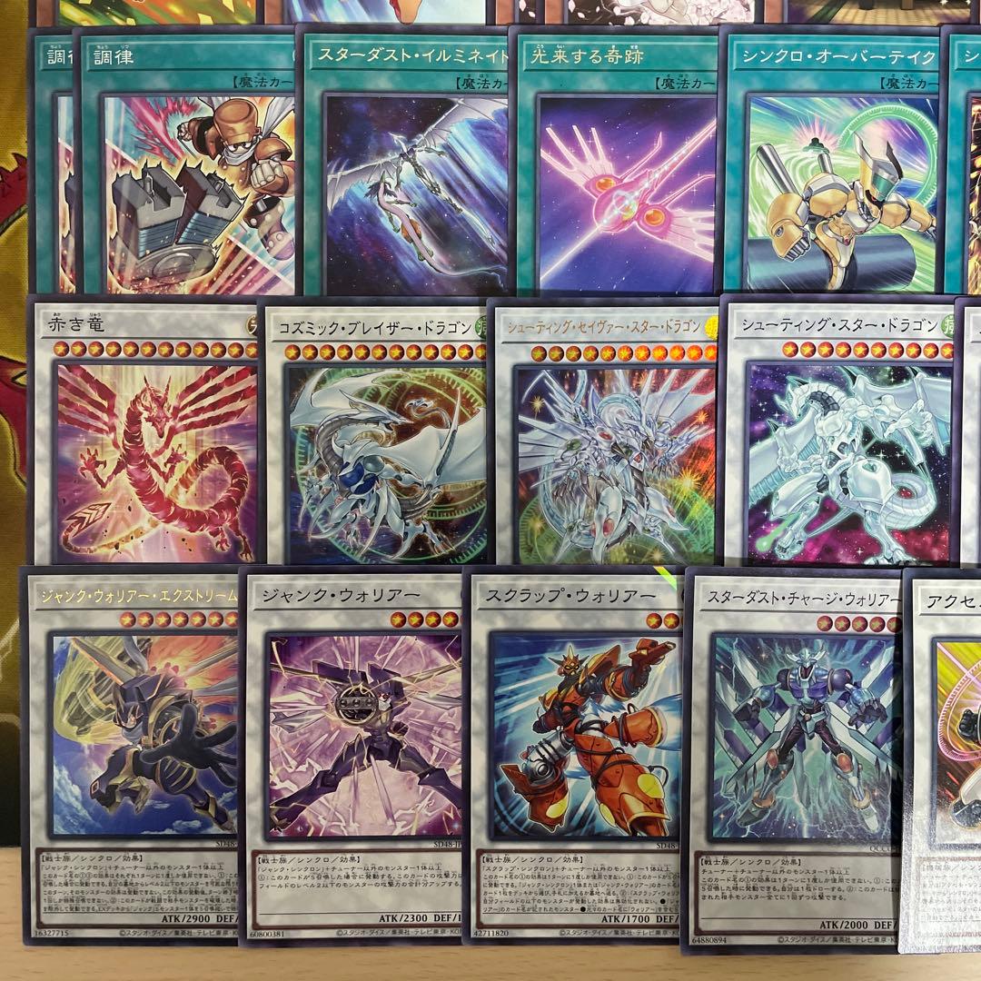 大会優勝構築 シンクロンデッキ 赤き竜 フルスピードウォリアー