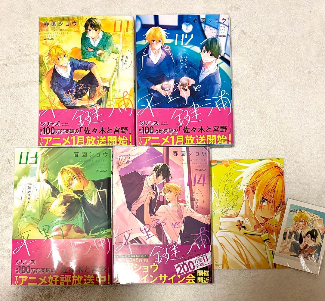 平野と鍵浦 1~4巻 特典付き イラストカード ぱしゃこれ - メルカリ