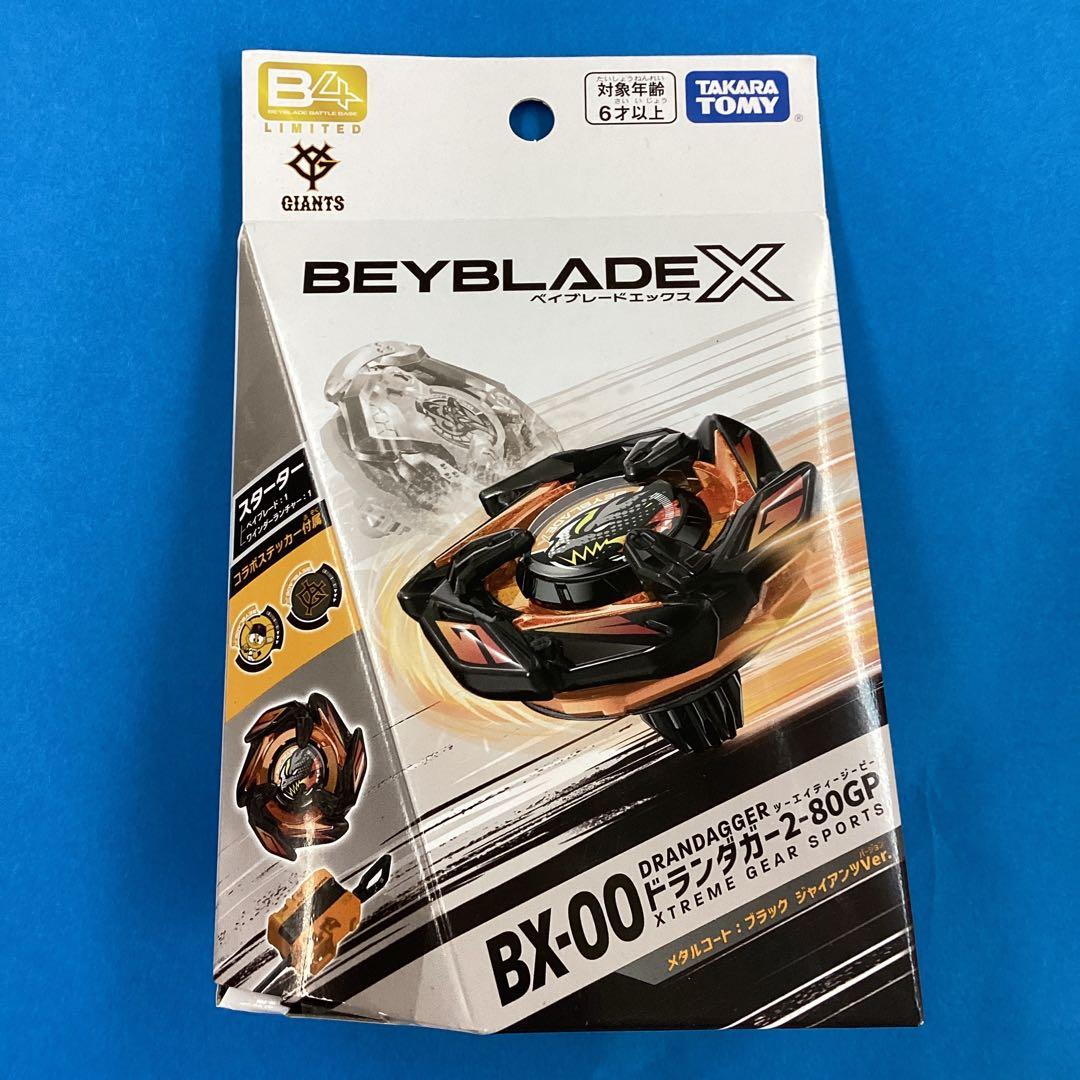 ベイブレードX ドランダガー 2-80GP メタルコートジャイアンツ新品未開封 BX-00 【B4ストア限定】 ドランダガー2-80GP メタルコート:ブラック