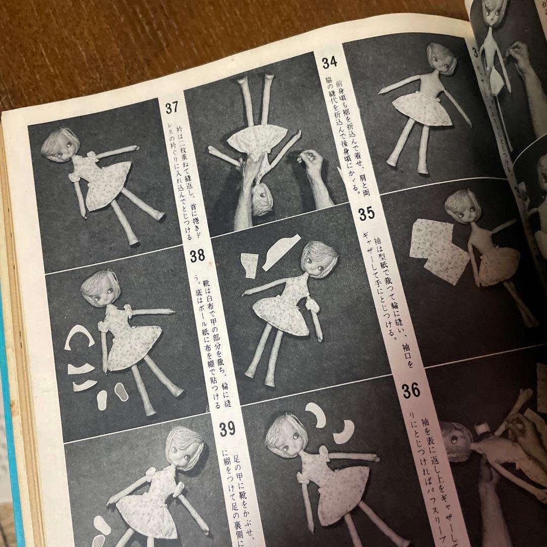 松島啓介、人形集、ひまわり社版 - メルカリ