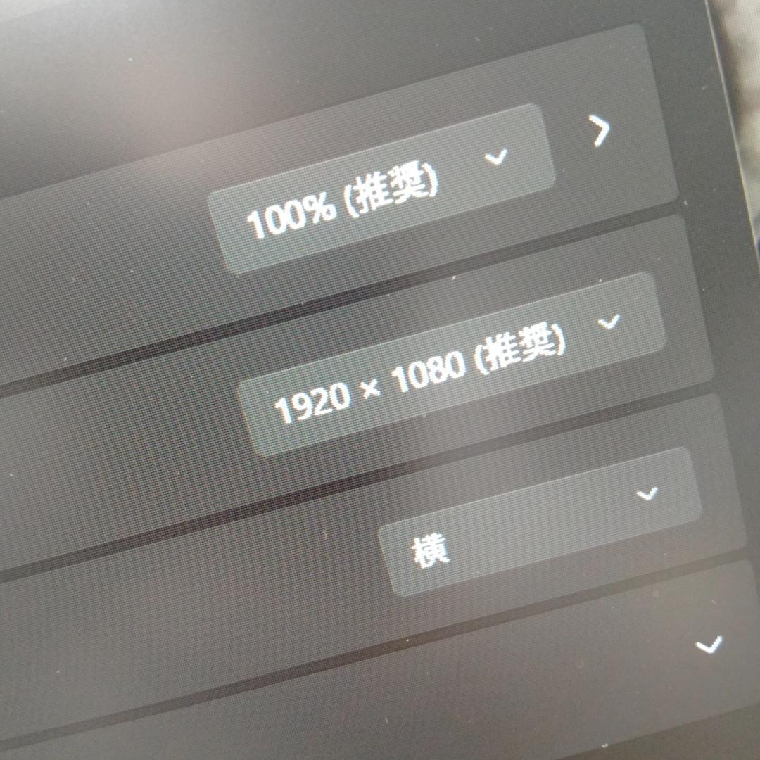 HP 一体型 8世代 i5 256G 2T ツインストレージ 1920×1080 HP EliteStudio 8