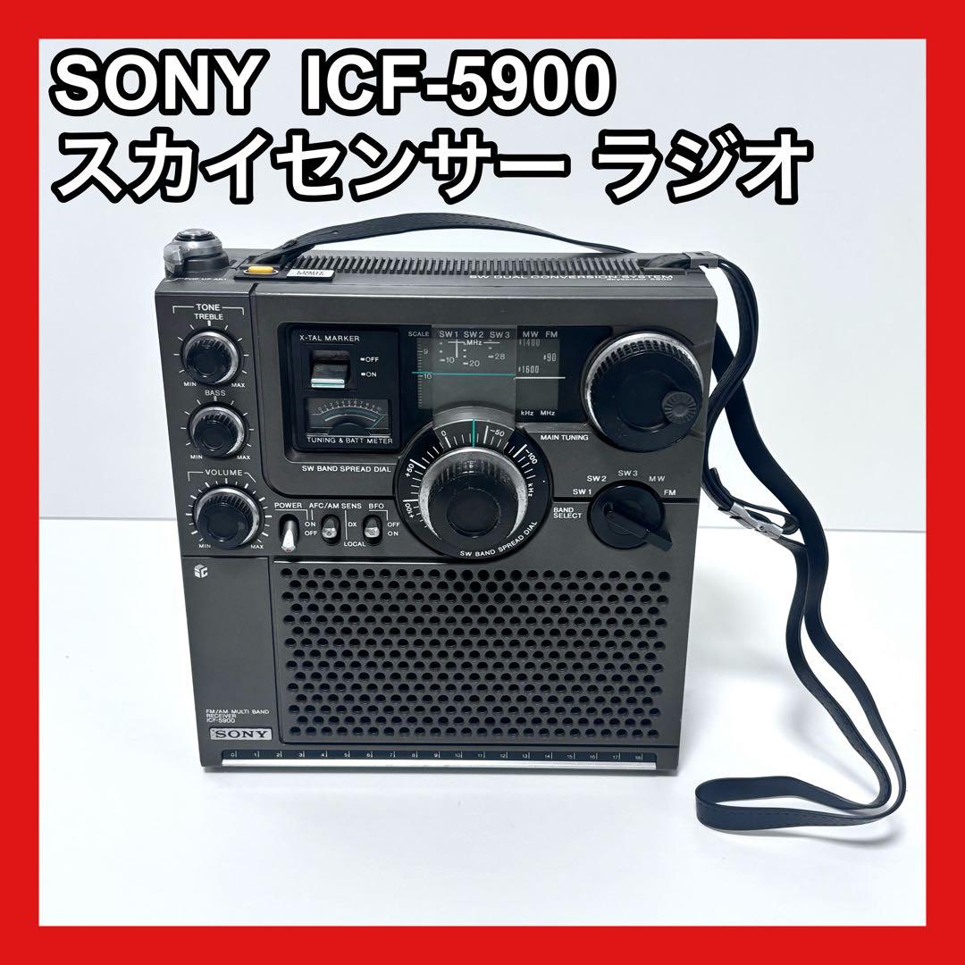 SONY ソニー　ICF-5900 スカイセンサー　ラジオ　昭和レトロ　ジャンク Amazon | SONY ソニー ICF-5900 スカイセンサー 5バンドマルチバンド