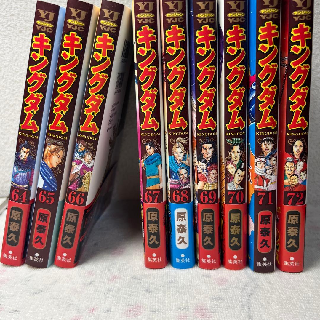 キングダム64巻〜72巻 - メルカリ