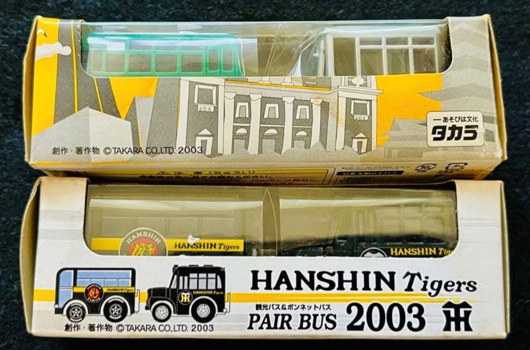 ④ 新品チョロQバス 全国津々浦々 水曜どうでしょう 仙台バス 江ノ電