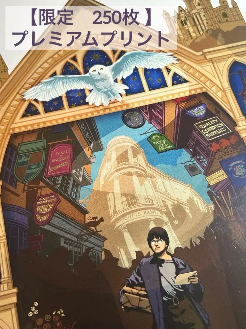 minalima ミナリマアートプリント　ハリーポッターアートプリント minalima ミナリマアートプリント ハリーポッターアートプリント
