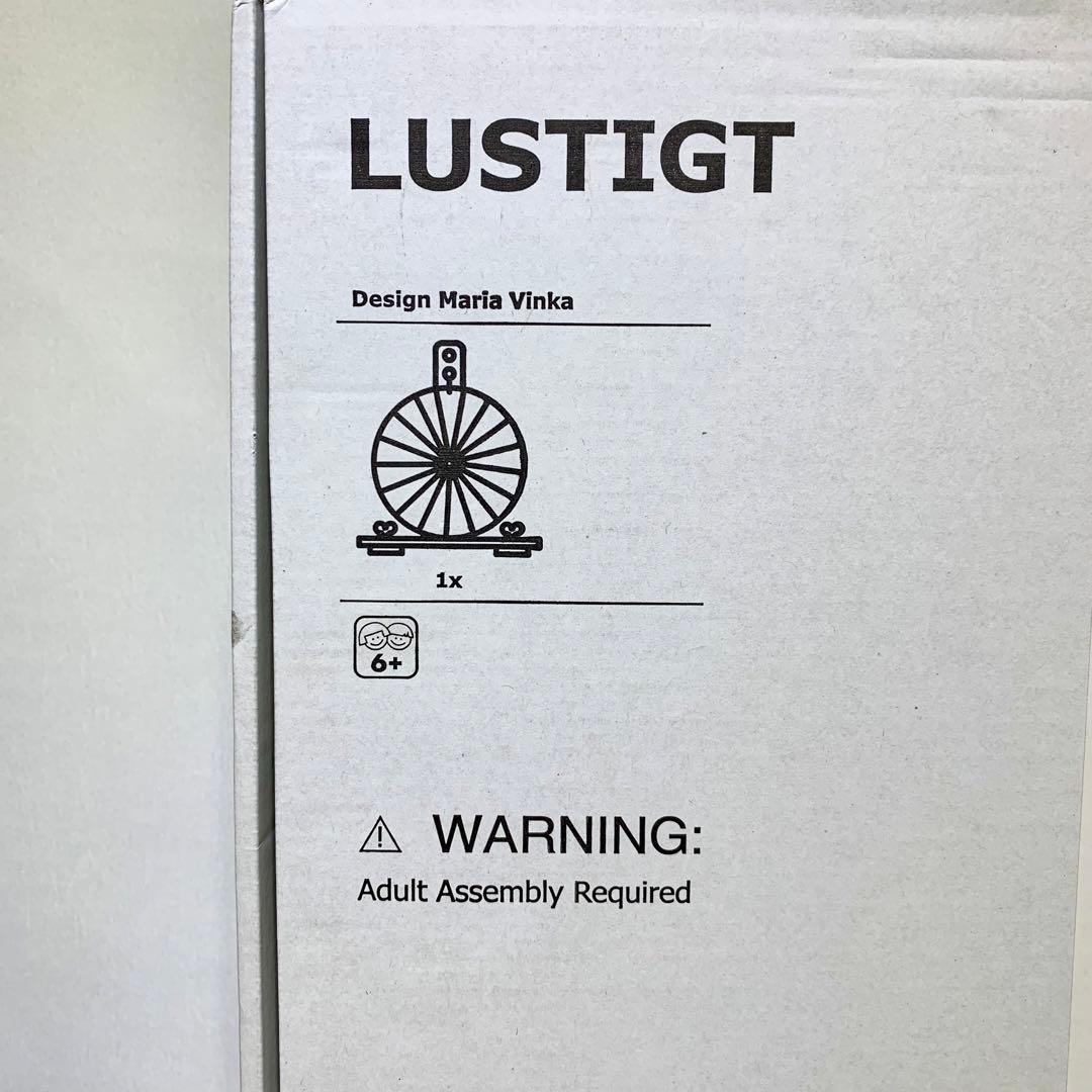 新品！廃盤品！IKEAイケアLUSTIGTルースティグト・ルーレットゲーム