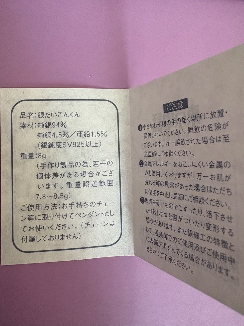 東京電話 「ハイッテル？トクシテル！」 銀だいこんくん TTNet 懸賞
