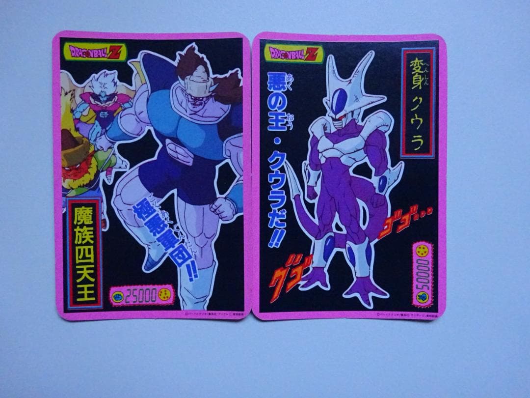 DX CARD】ドラゴンボール カードダス 孫悟飯 ベジータ クウラ