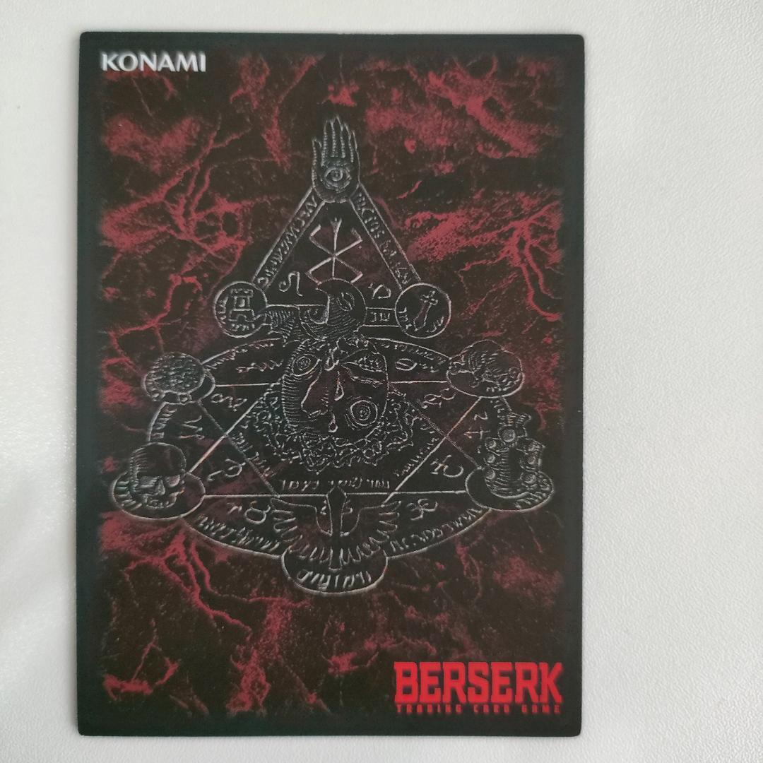 ベルセルクカード BERSERK TCG フローラの護符 BK5 35/80 - メルカリ