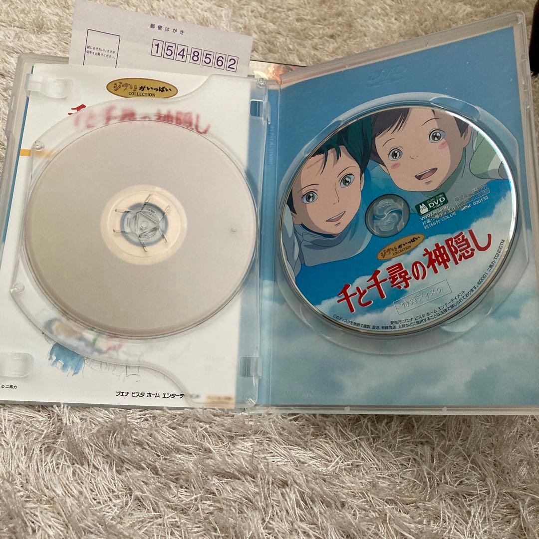 千と千尋の神隠し DVD (本編+特典ディスク)〈2枚組〉 - メルカリ