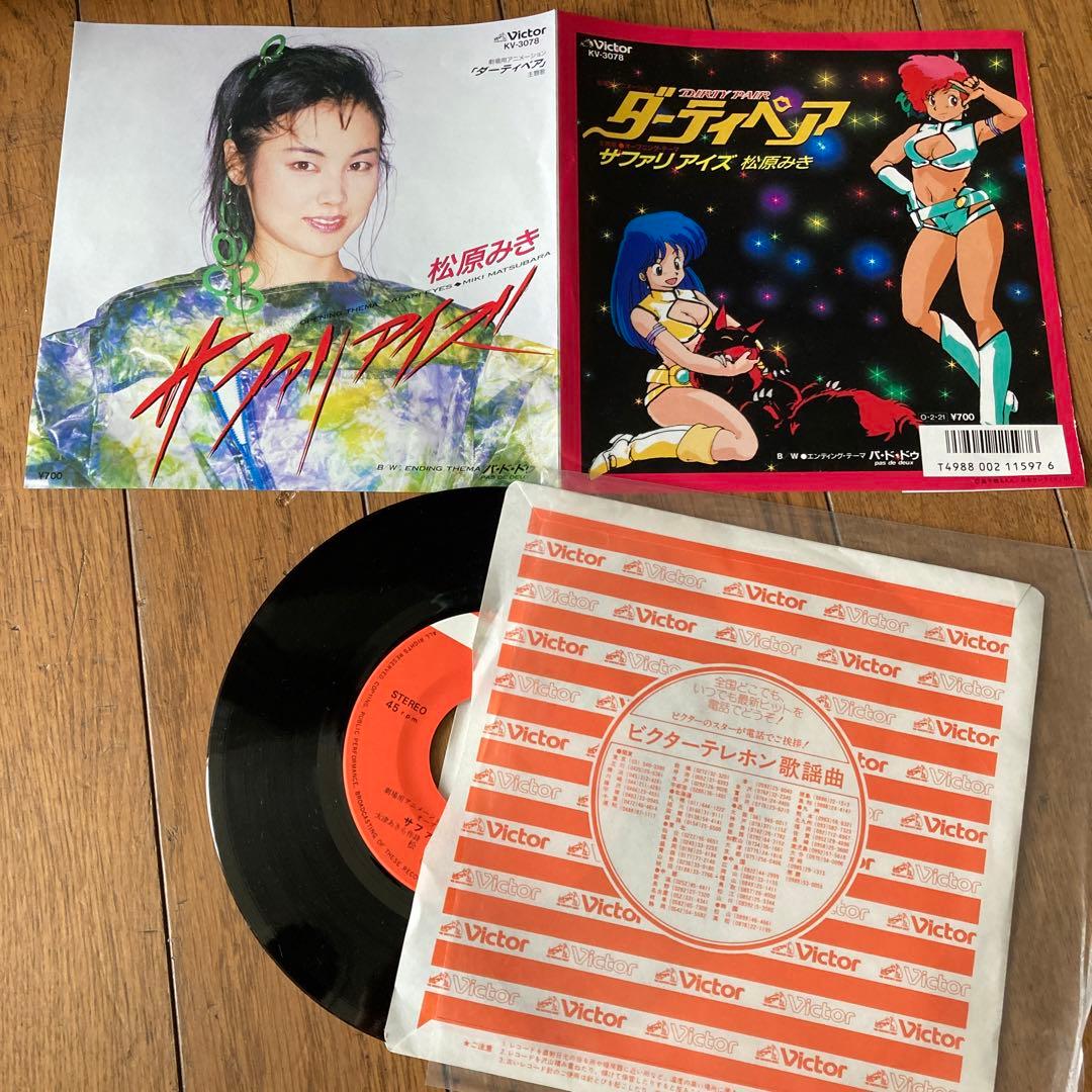 ダーティーペア LD3枚 LP2枚 EP 1 枚 CD1枚 - メルカリ