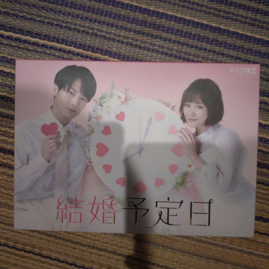結婚予定日 Blu-ray BOX〈3枚組〉 Amazon.co.jp: 「結婚予定日」Blu-ray BOX [Blu-ray] : 深川栄洋, 松田