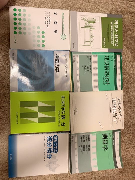 土木系の教科書や英語、数学などの参考書