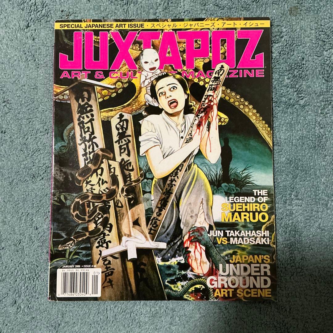 [洋雑誌]JAXTAPOZ / 丸尾末広特集 Amazon.com: 月刊漫画ガロ 1993年5月号 (通巻339号) 丸尾末広特集: Books