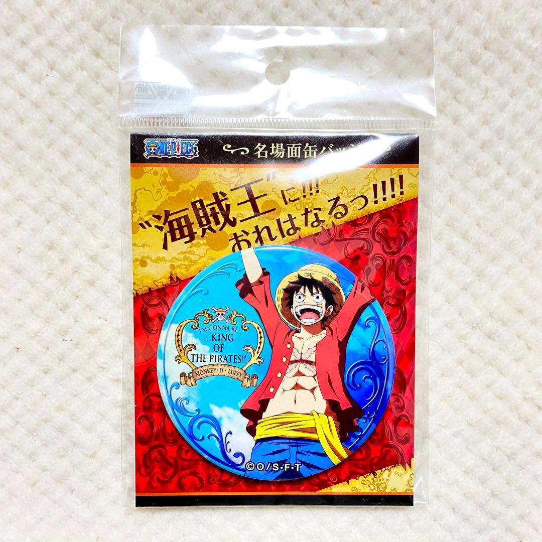 希少✨ ルフィ 名場面 缶バッジ ジャンプフェスタ ワンピース ONE PIECE』コレクション缶バッジ“HEROES” 【モンキー・D・ルフィ】第