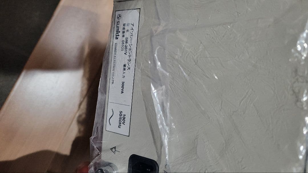アイソレーショントランス（SUMIDA SM-201V）新品