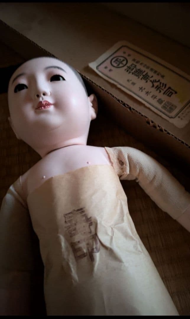 専用】15号 戦前 戦中結納 市松人形着物 丸平 大木平蔵 ビスクドール