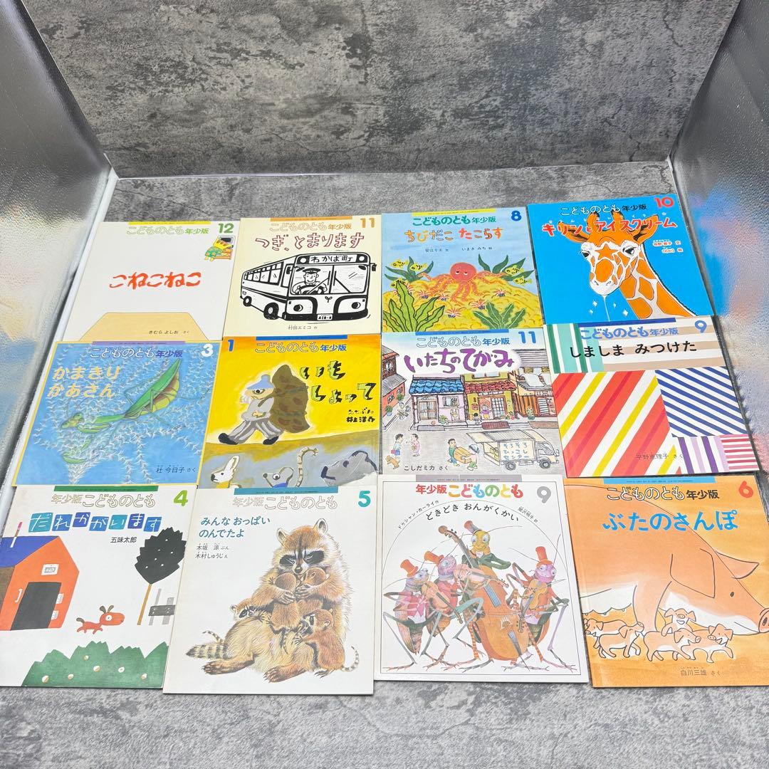 こどものとも年少 セレクション 年中向き えほんのいりぐちなど172冊