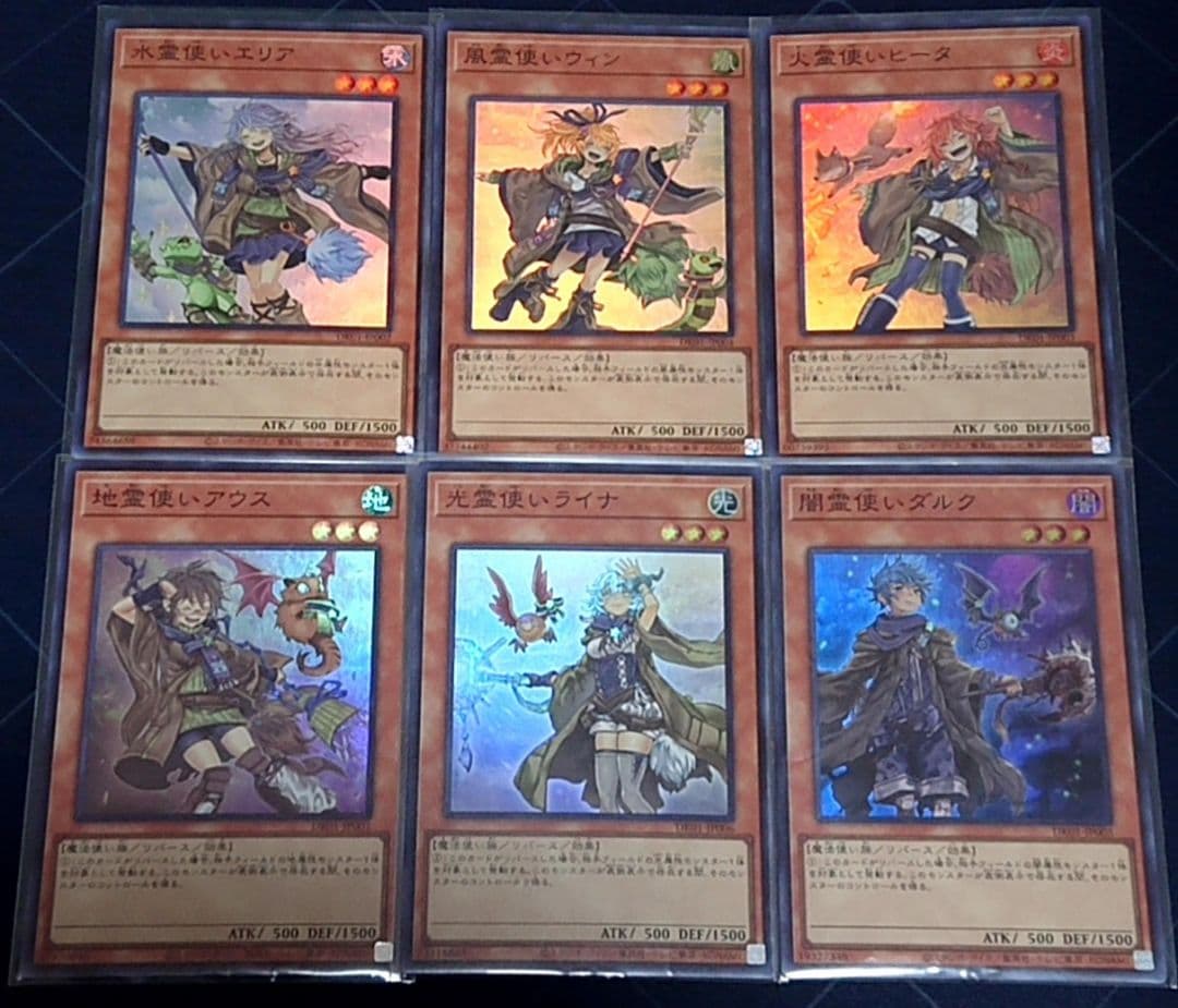 遊戯王 霊使い DK01 スターチップ 絵違い スーパーレア 6種セット