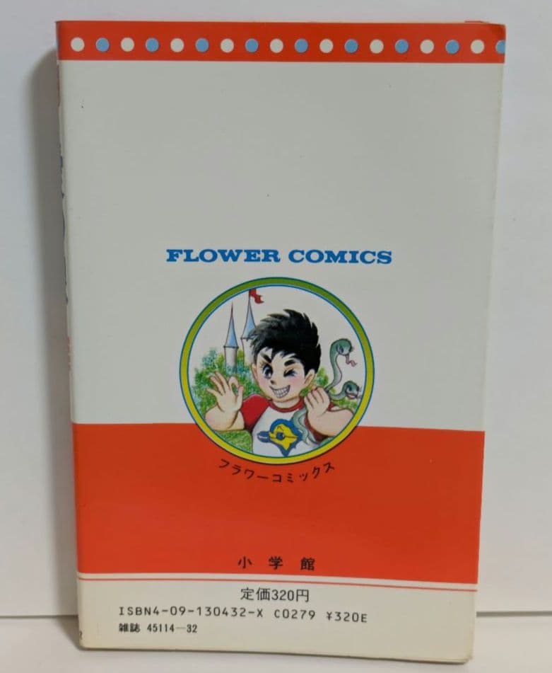 愛の泉 全5巻 完結 全巻セット 細川知栄子 昭和レトロ - メルカリ