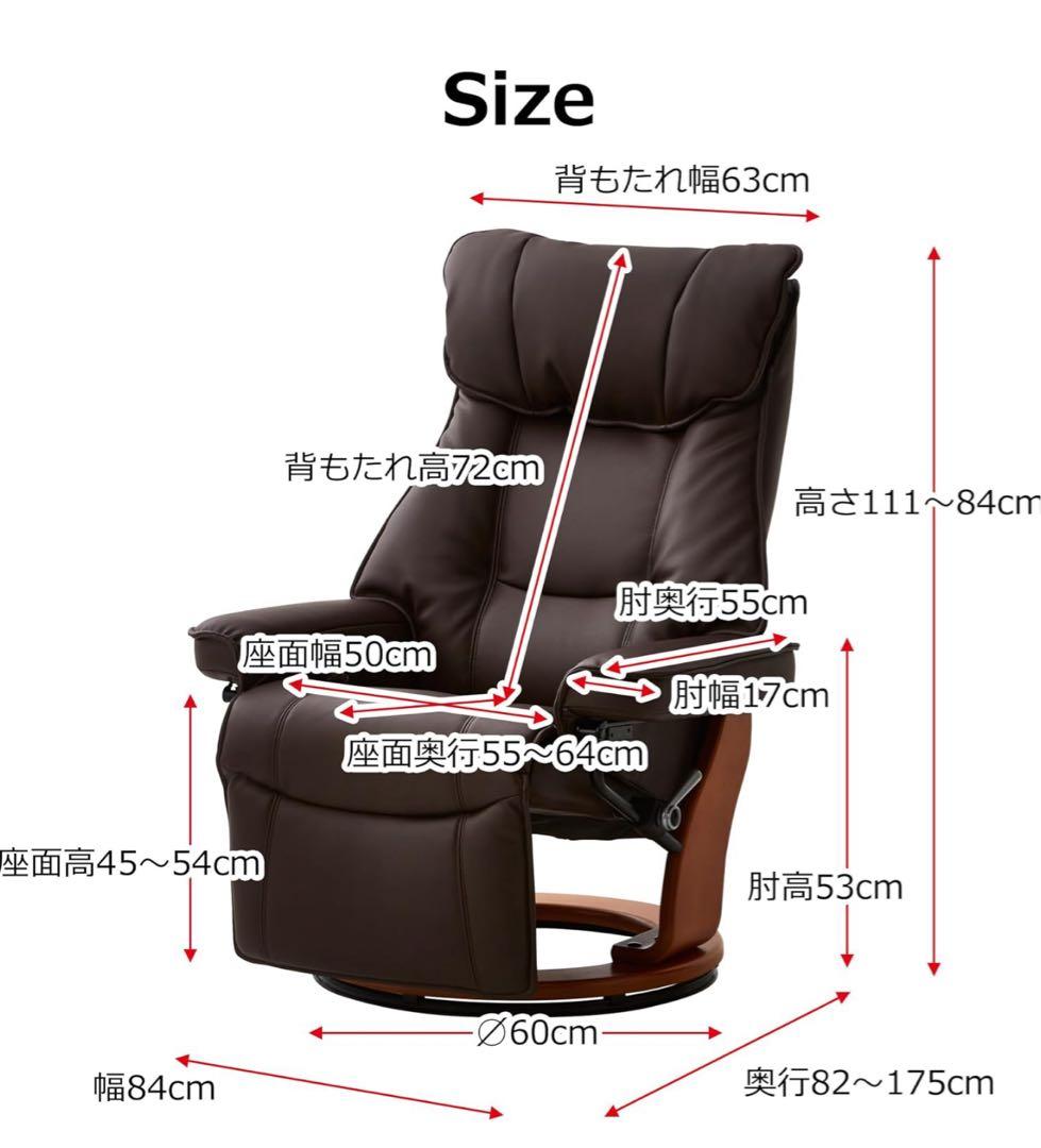 リクライニングチェア Frank II ダークブラウン