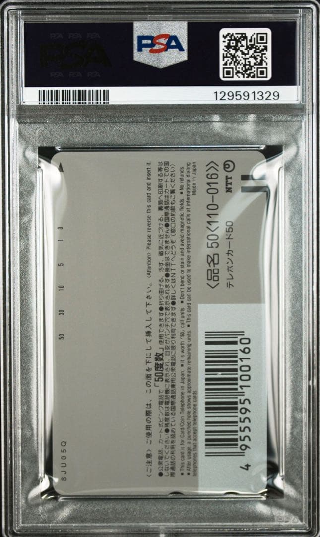 PSA10】ピカチュウのなつやすみ GEM MT ポケモンセンター 限定 希少