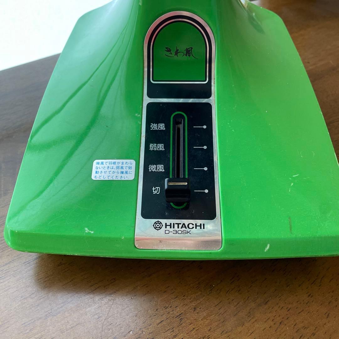 昭和レトロ 扇風機 日立 作動確認済 - メルカリ