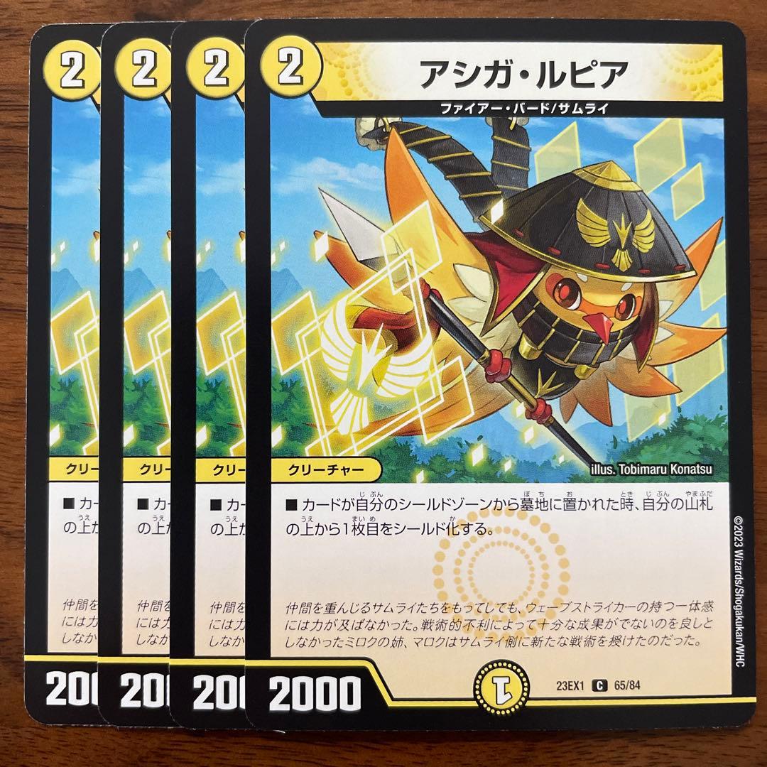 アシガルピア デュエルマスターズ デュエマ ファイアー バード