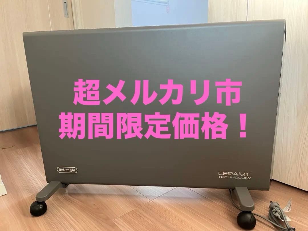 デロンギ　コンベクターヒーター　HXJ60L12 グレー レンタル] デロンギ コンベクターヒーター HXJ60L12 グレー (暖房目安