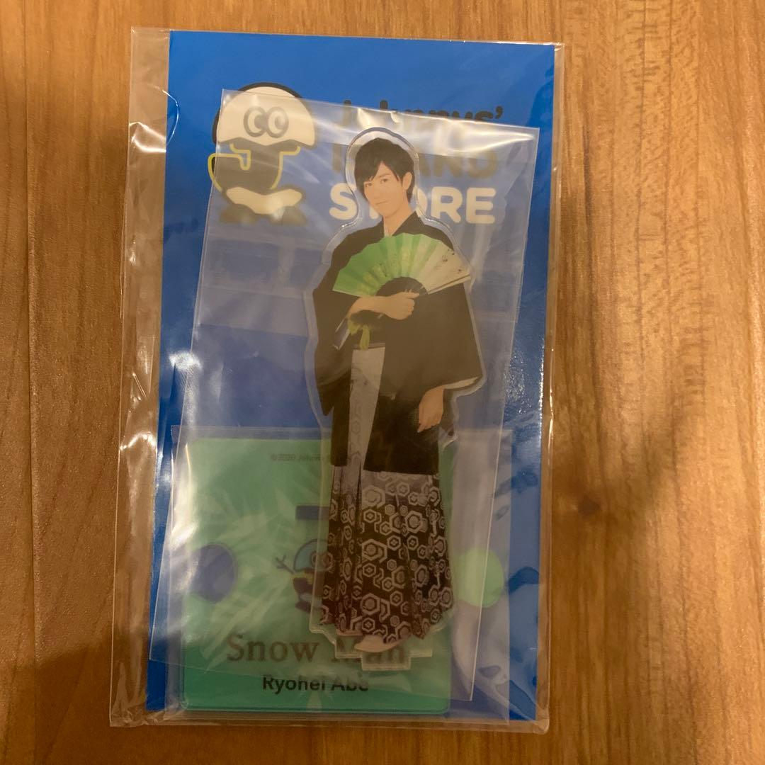 貴重】Snow Man 阿部亮平 アクスタ サマパラ2019フォトセまとめ売り