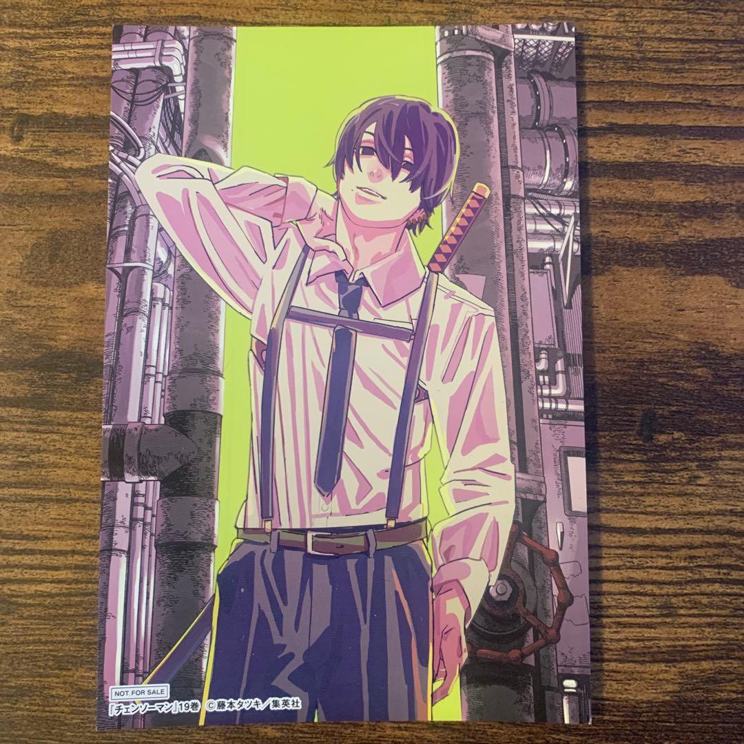 チェンソーマン 19巻特典ポストカード 吉田ヒロフミ - メルカリ