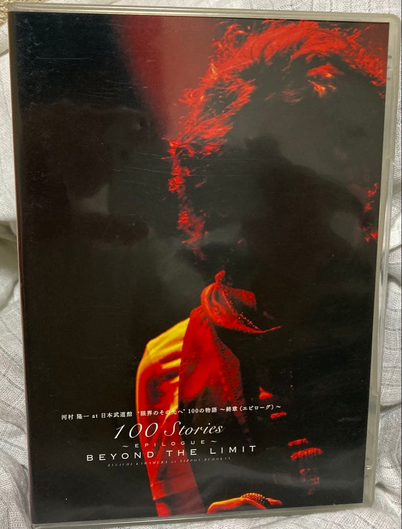 河村隆一 DVD 100 stories 武道館 LUNA SEA 河村隆一 DVD 100 stories 武道館 LUNA SEA 河村隆一 DVD 100 stories