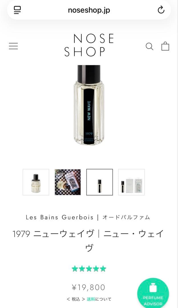 ほぼ未使用】レバンゲルボワ／1979 ニューウェイヴ30ml - メルカリ
