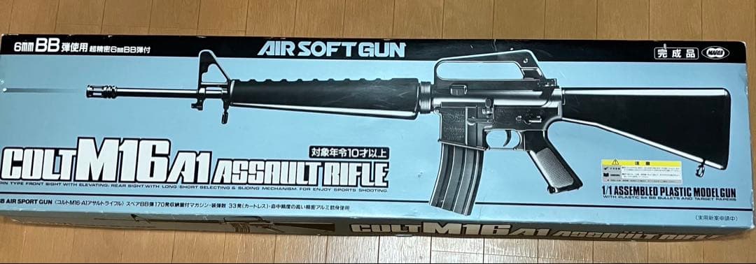 10禁エアガン 激レアM16A1アサルトライフル、エアーコッキングガン 10禁エアガン 激レアM16A1アサルトライフル、エアーコッキングガン