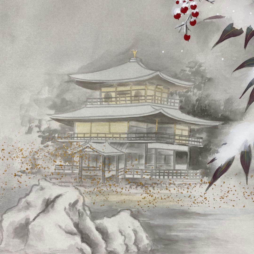 美品 掛け軸 臼田弘毅作 京洛冬景図 金閣寺 共箱 花鳥 南天 縁起物 正月
