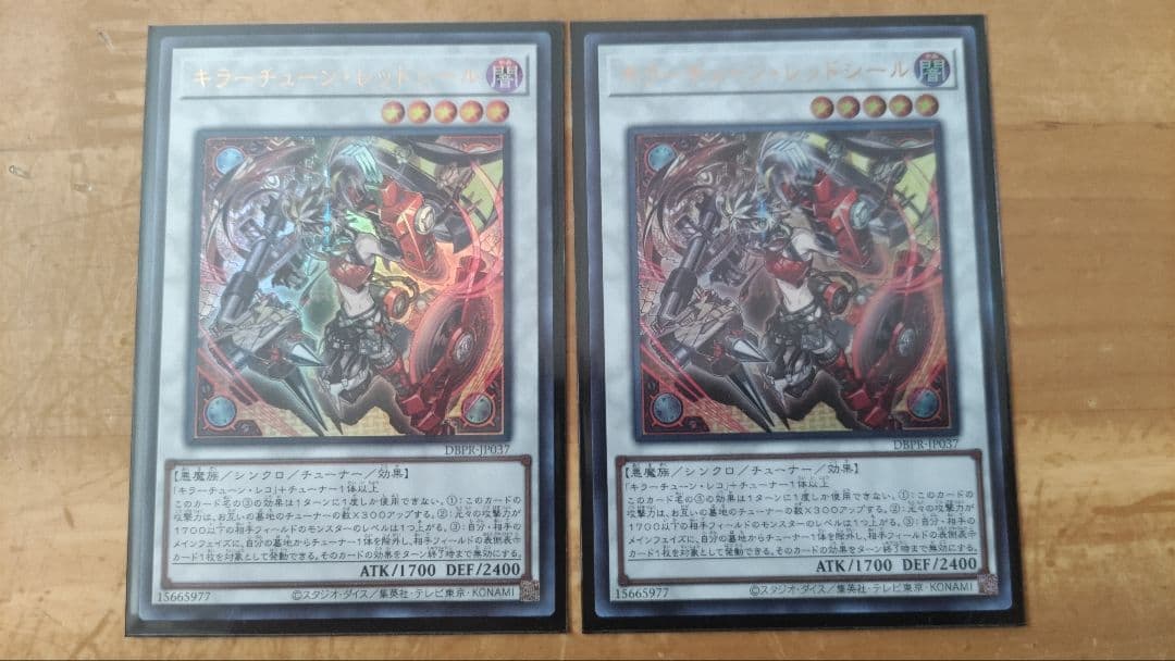 遊戯王 キラーチューン デッキ パーツ まとめ売り - メルカリ