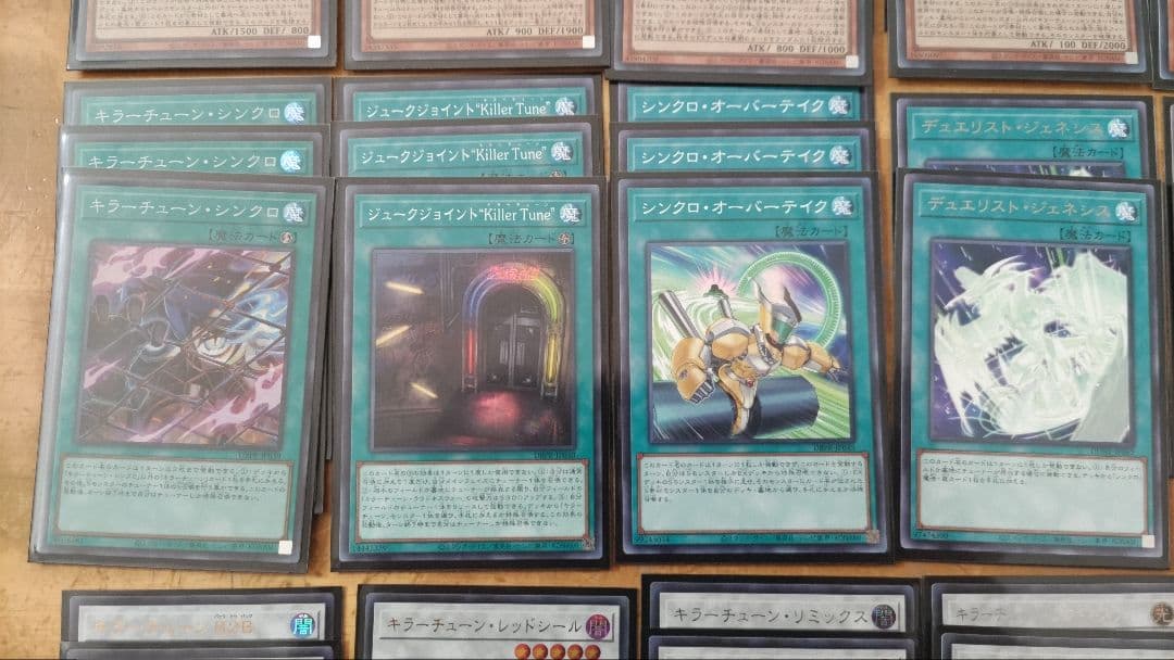 遊戯王 キラーチューン デッキ パーツ まとめ売り - メルカリ