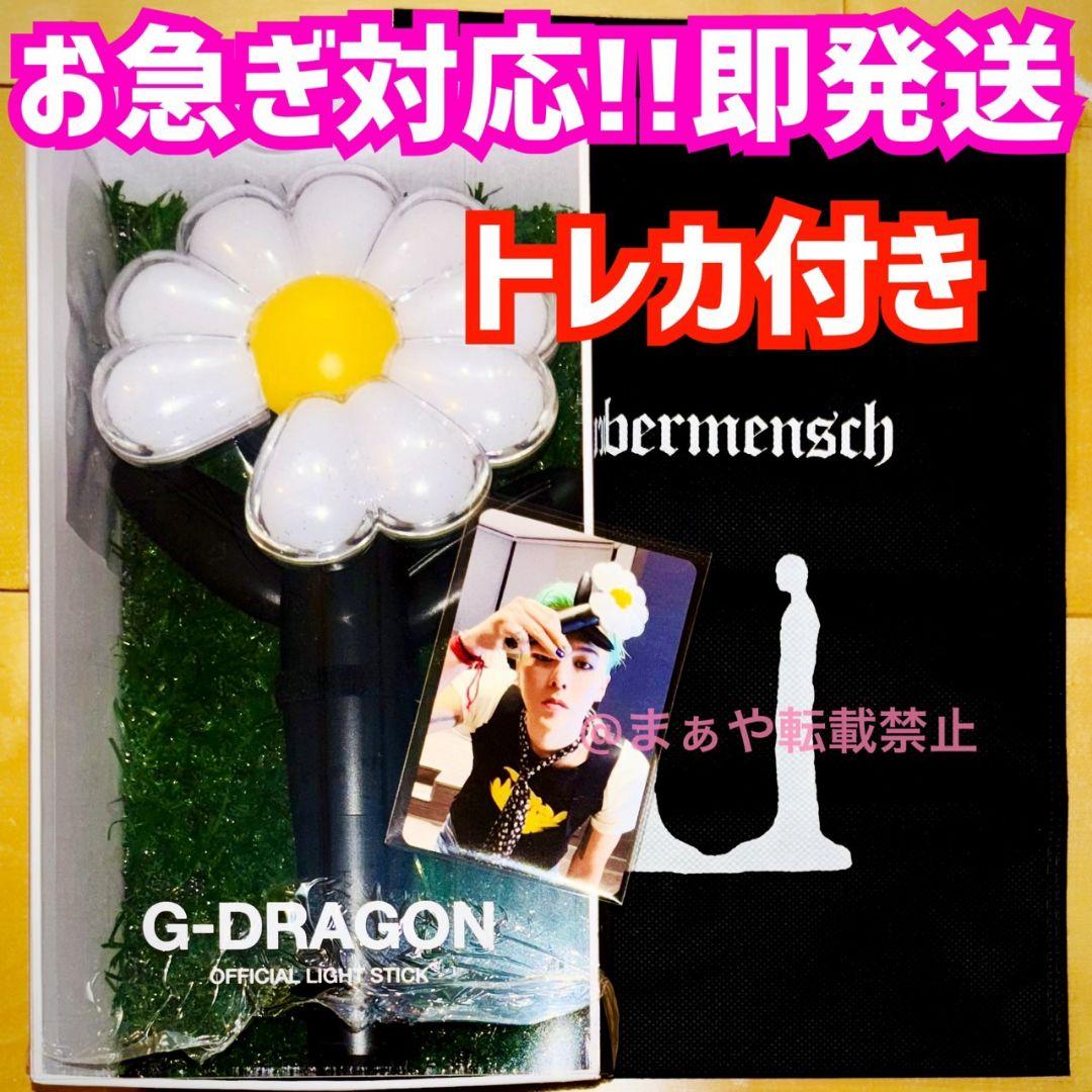 即発送可能 新品未開封 G-DRAGON ペンライト トレカ付き ジヨン