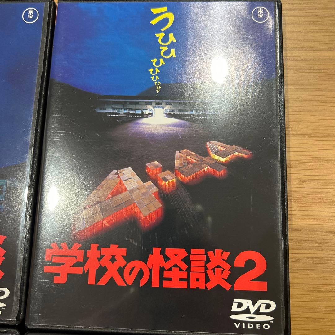 送料込み！超美品！学校の怪談 全巻 コンプリートセット DVD