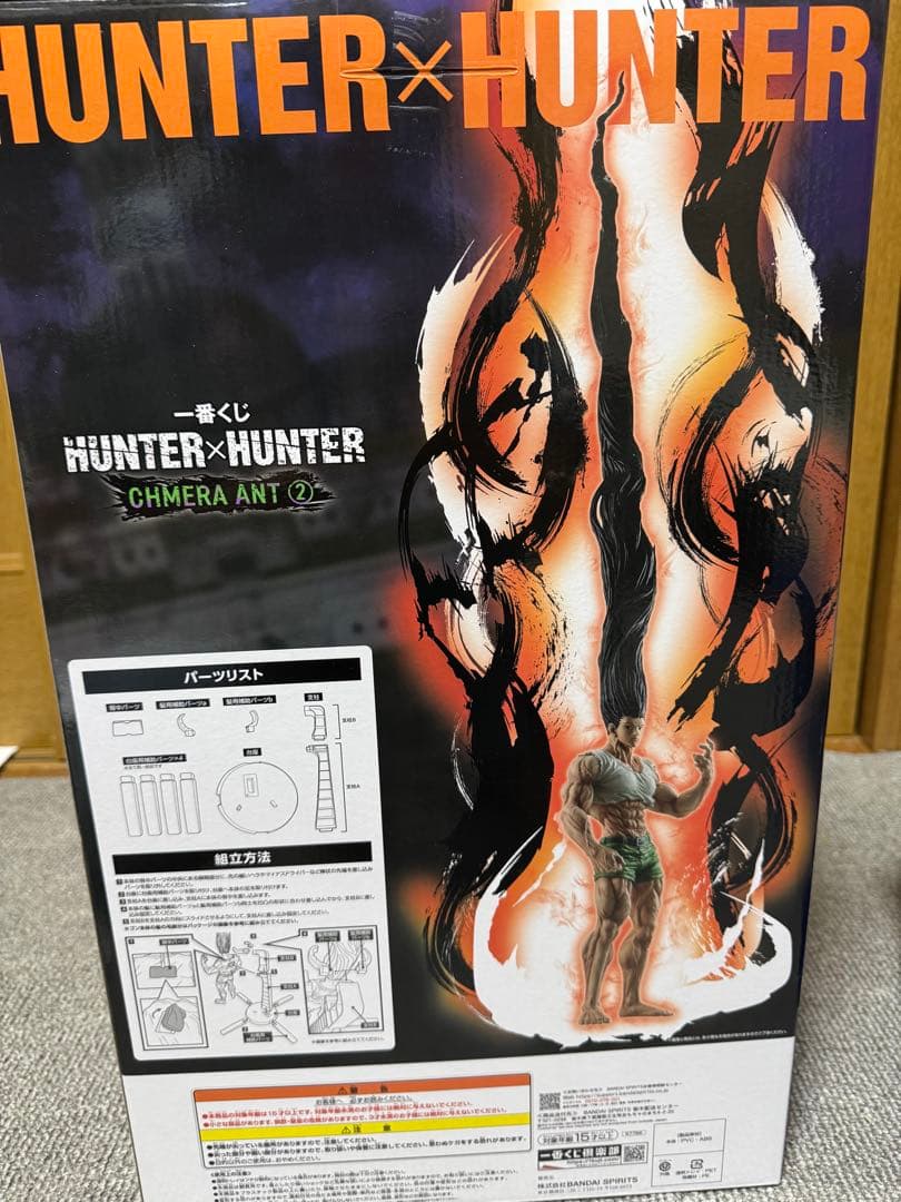 一番くじ HUNTER×HUNTER ラストワン ゴン～成長ver～フィギュア - メルカリ