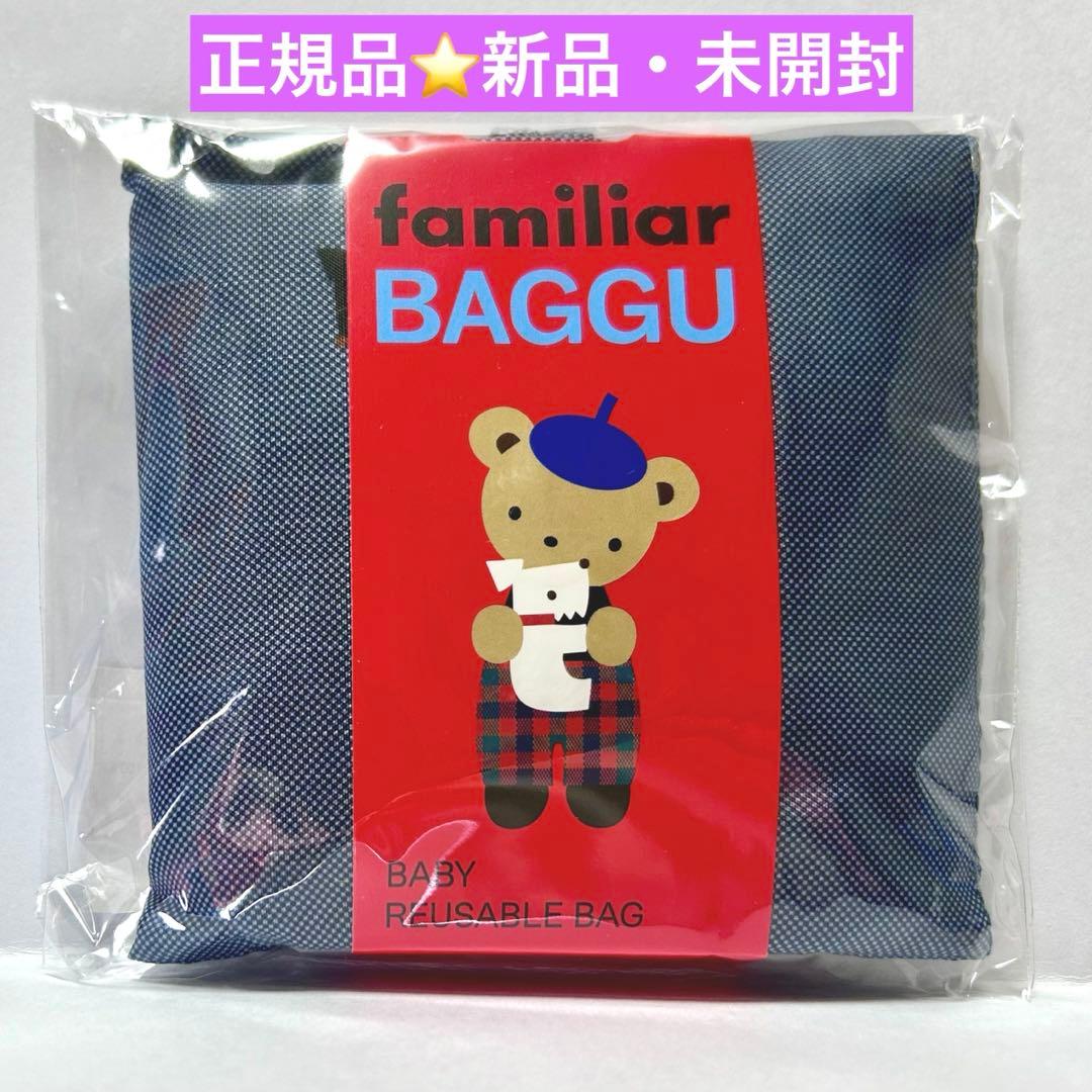 ファミリア familiar BAGGU バグー コラボエコバッグ S - メルカリ
