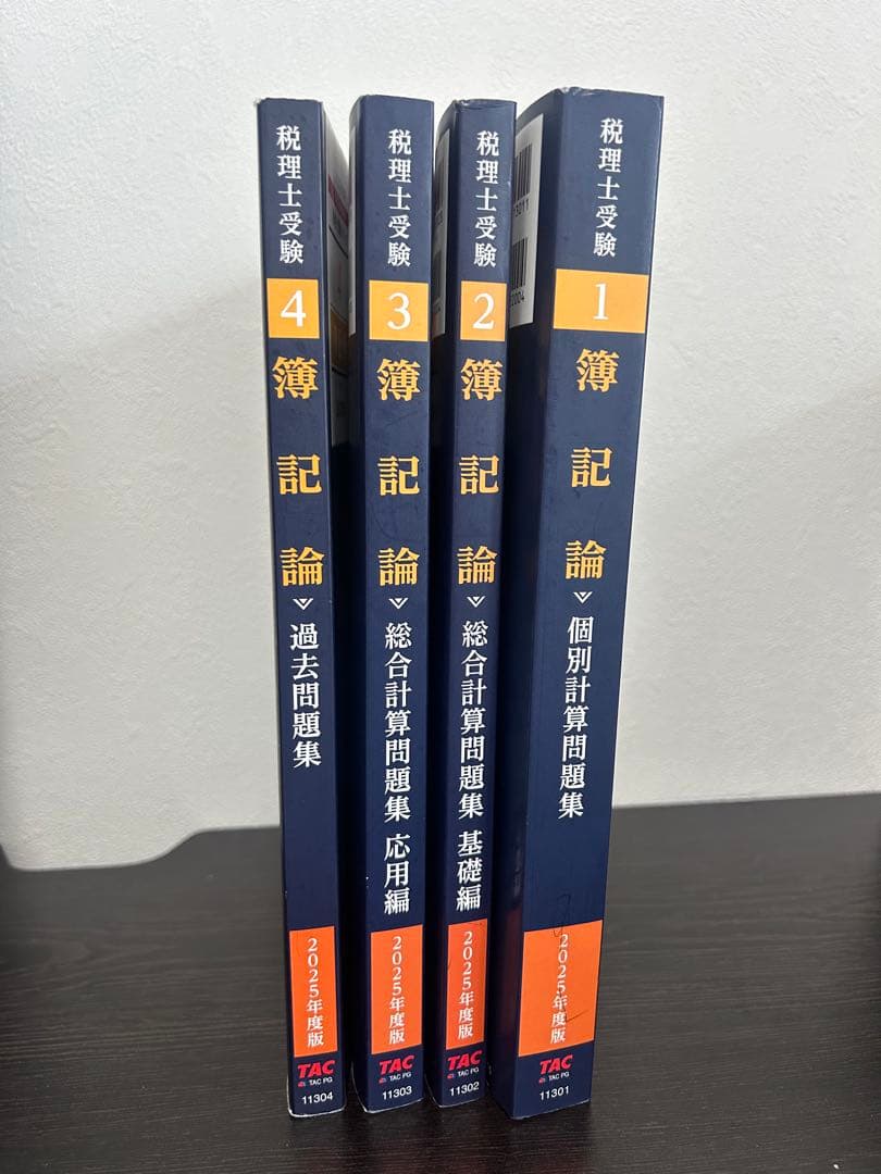 TAC 税理士受験シリーズ 簿記論1~4 2025年度版 税理士受験シリーズ 2025年度版 簿記論 完全無欠の総まとめ | 資格本の